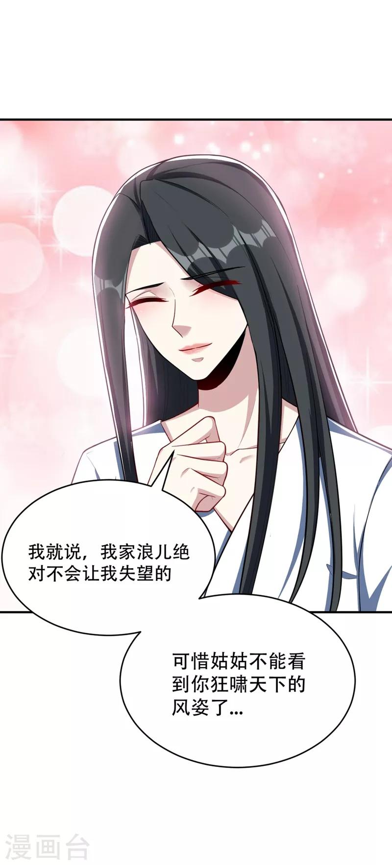 第118话 立小刀为少宗主！30