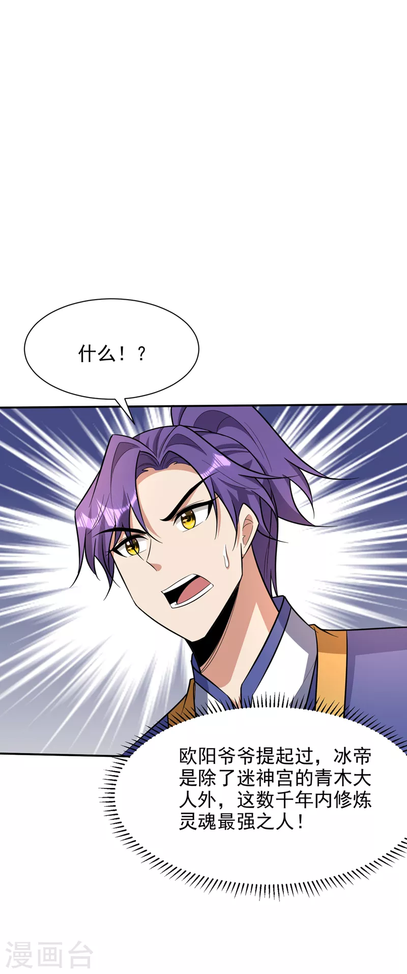 第334话 立刻召集人手支援！15