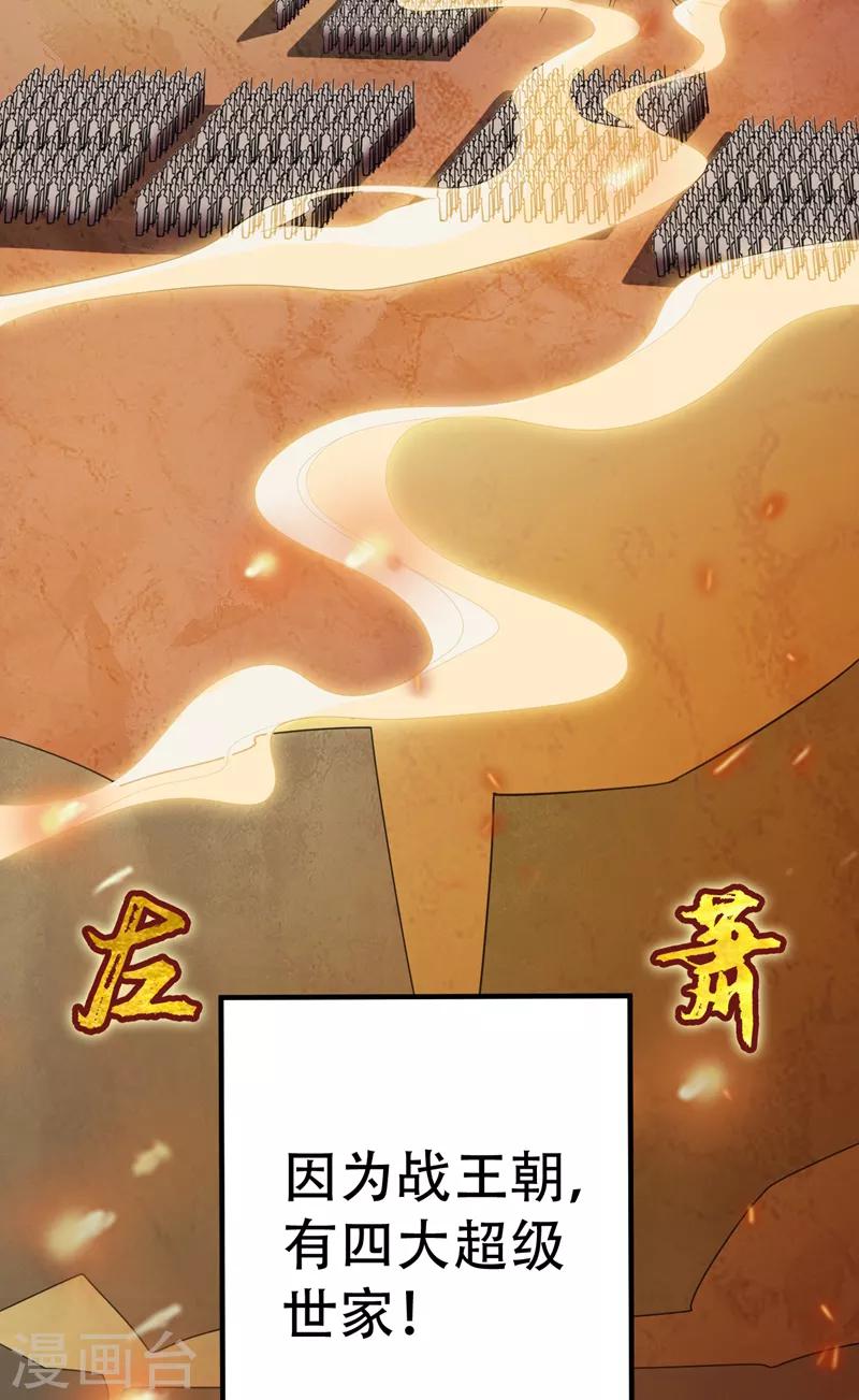 第64话 战王朝屹立的理由！30