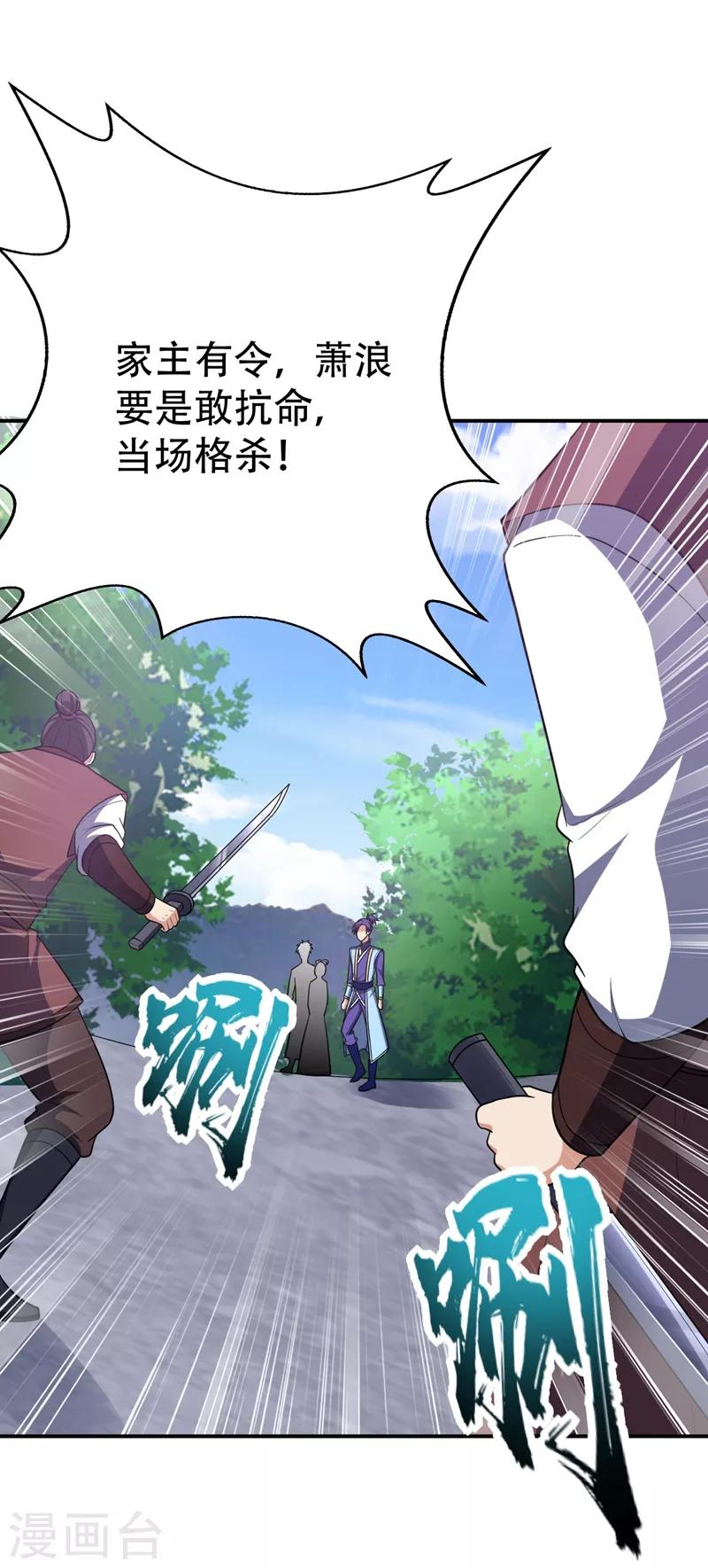 第109话 挡我者，格杀勿论！4