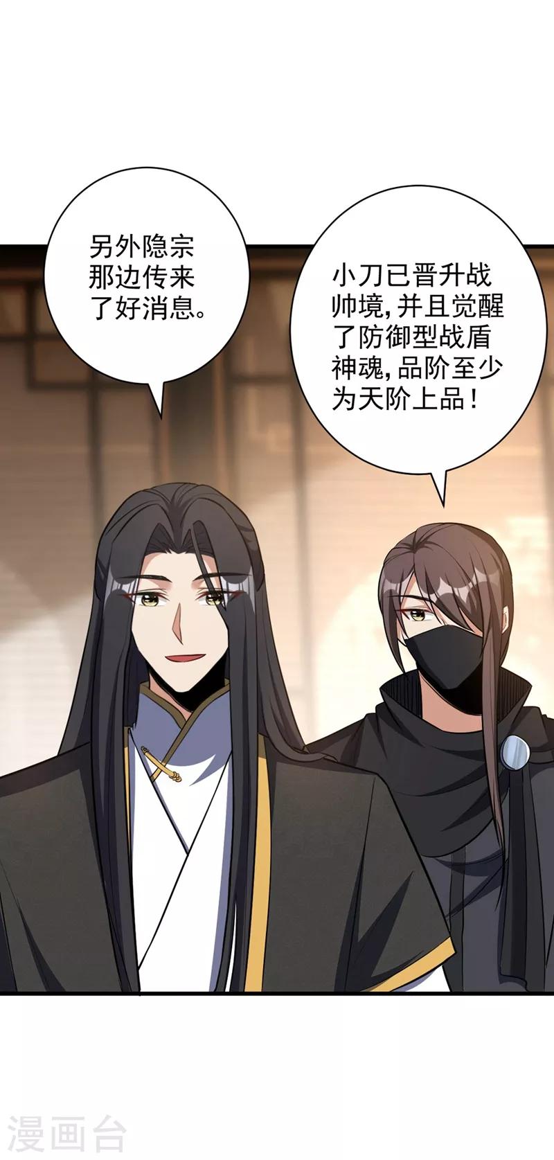 第144话 公主设宴有请~12