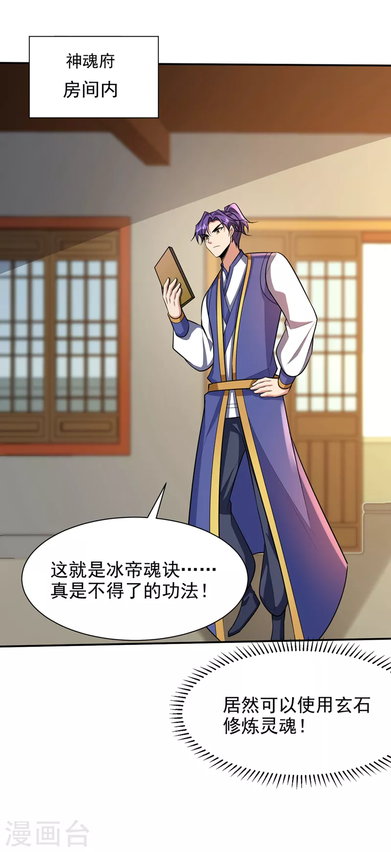 第335话 你敢杀我的人？！23