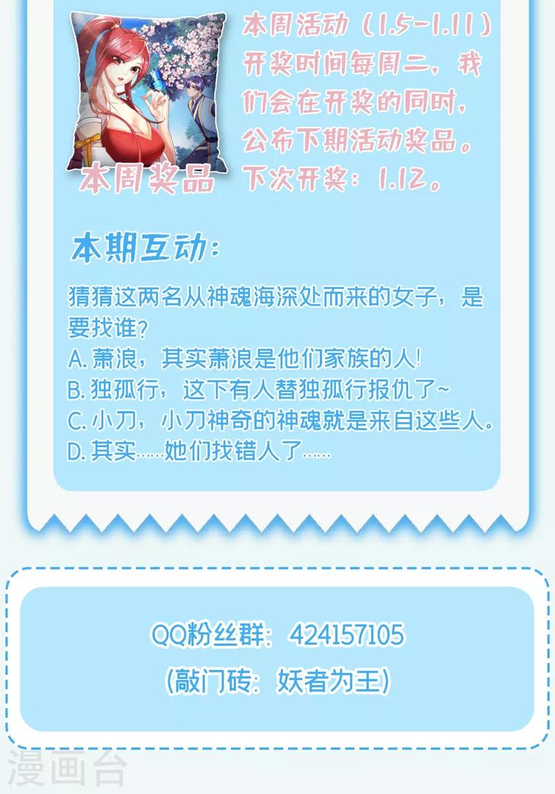 第183话 玄阴圣体37
