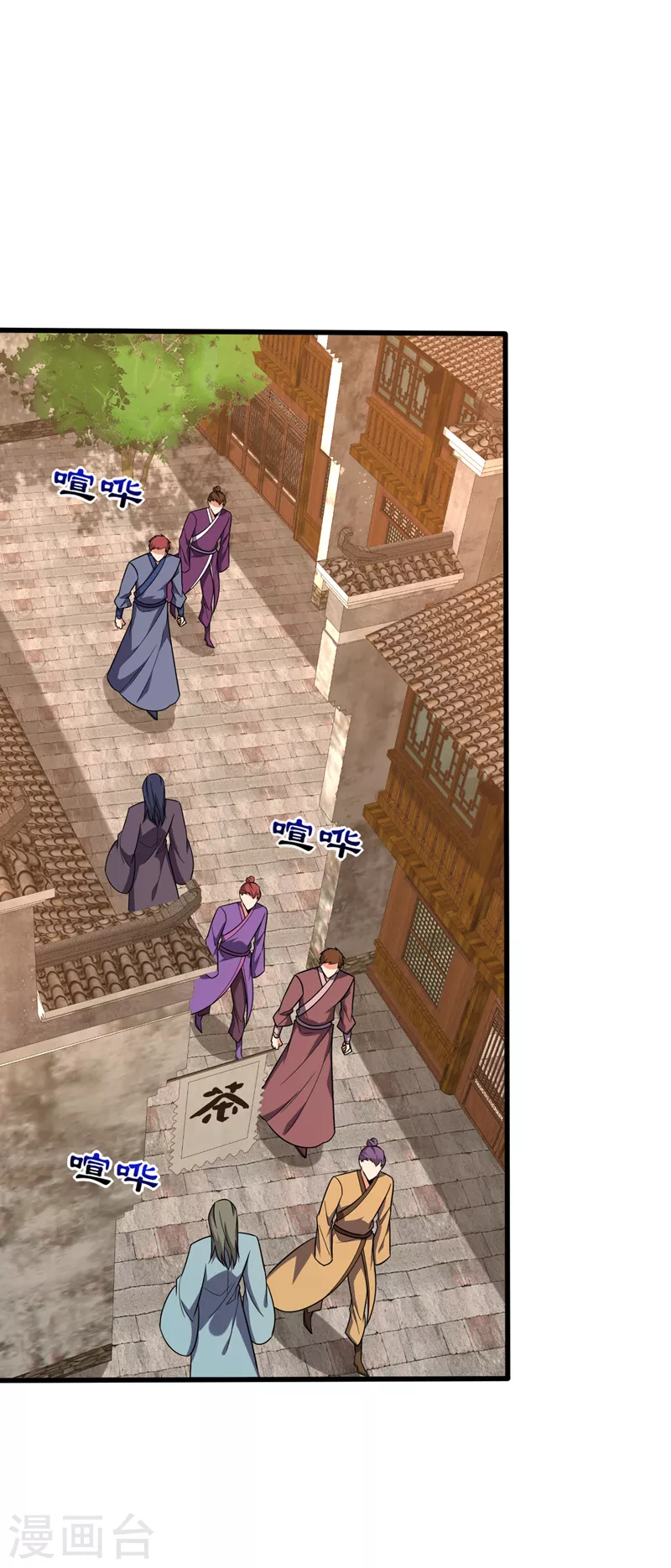 第263话 少主！快救救他们！18