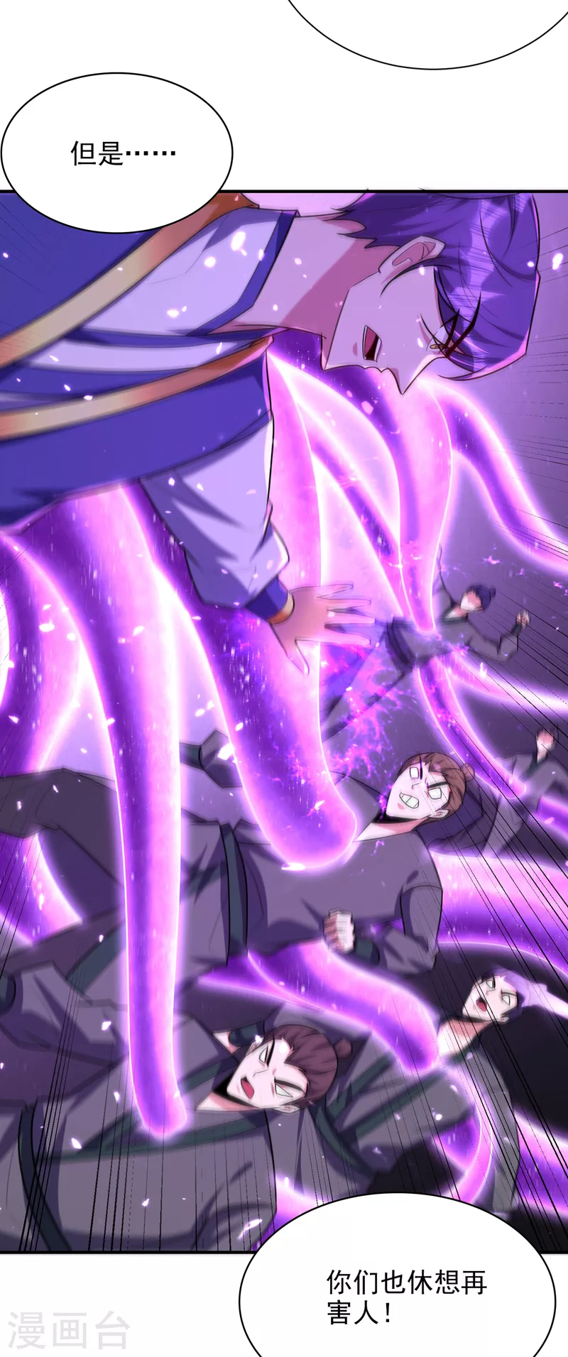 第277话 打下黑鳞府！25