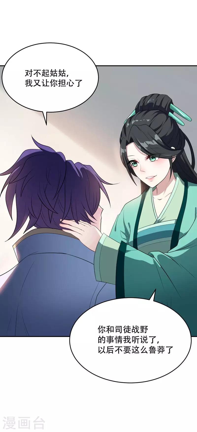 第5话 意外新导师0