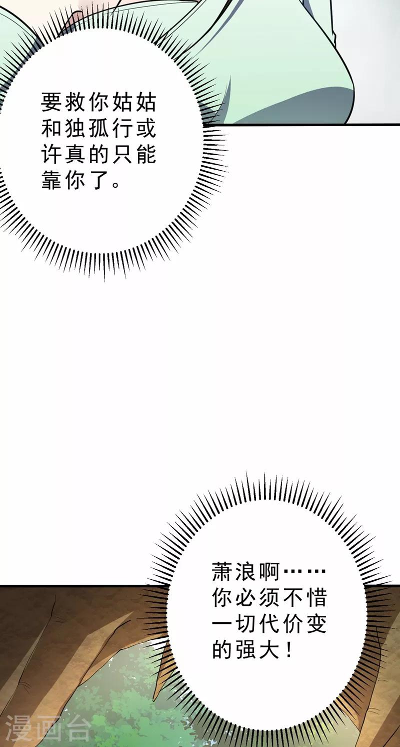 第155话 天魔炼体与幻武斩11