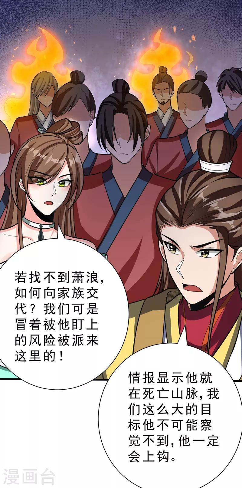 第156话 左家人送上门来了？36