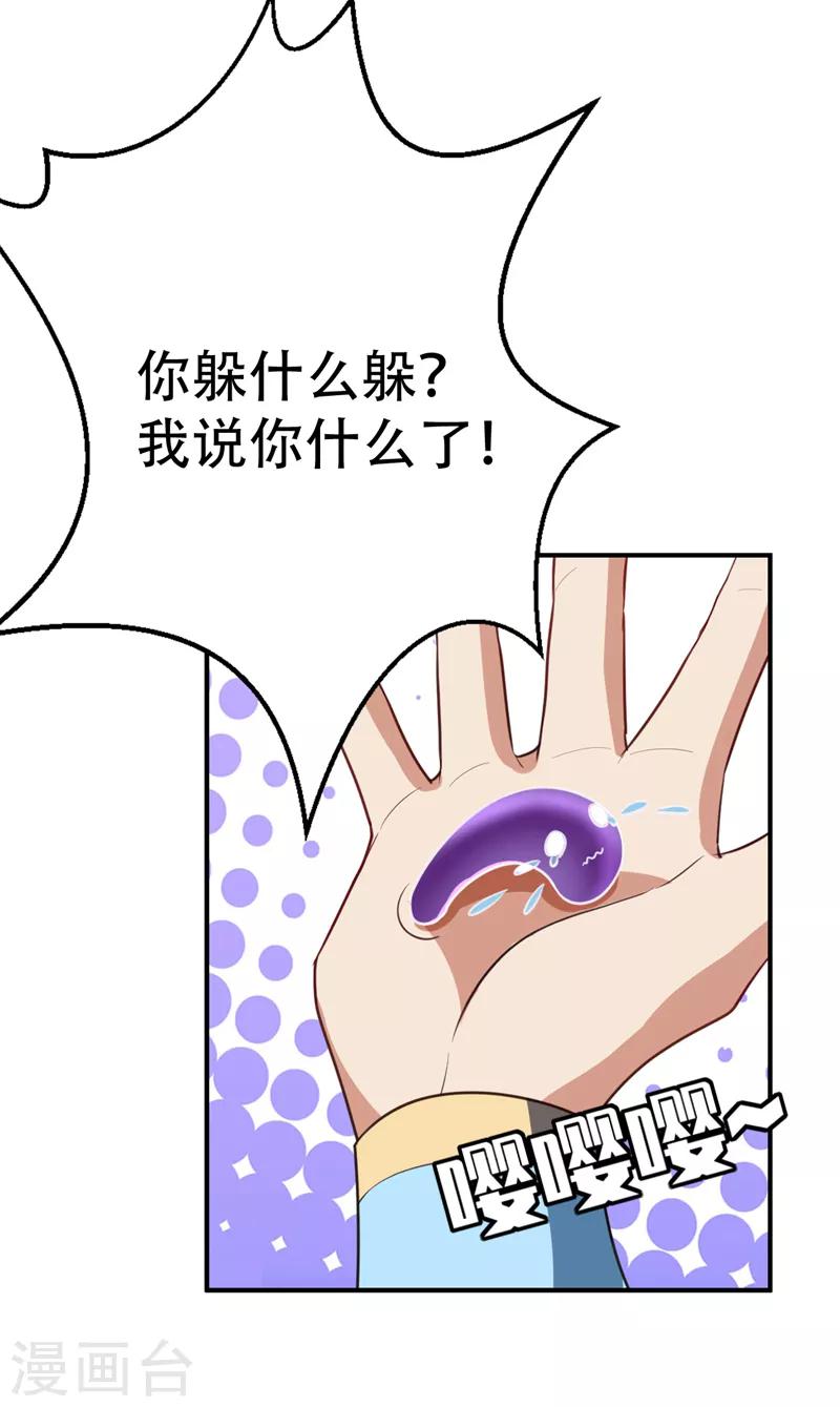 第97话 三倍修炼速度！11