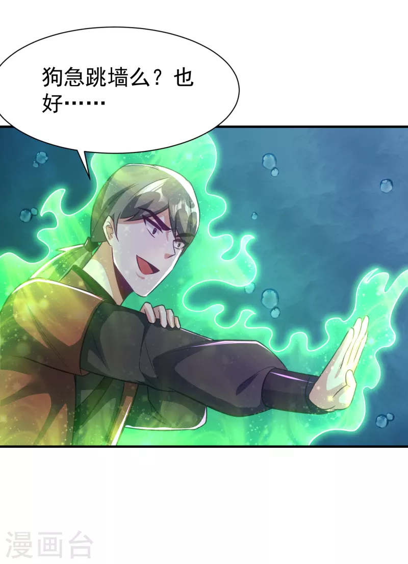 第218话 我一定会带你们回去29