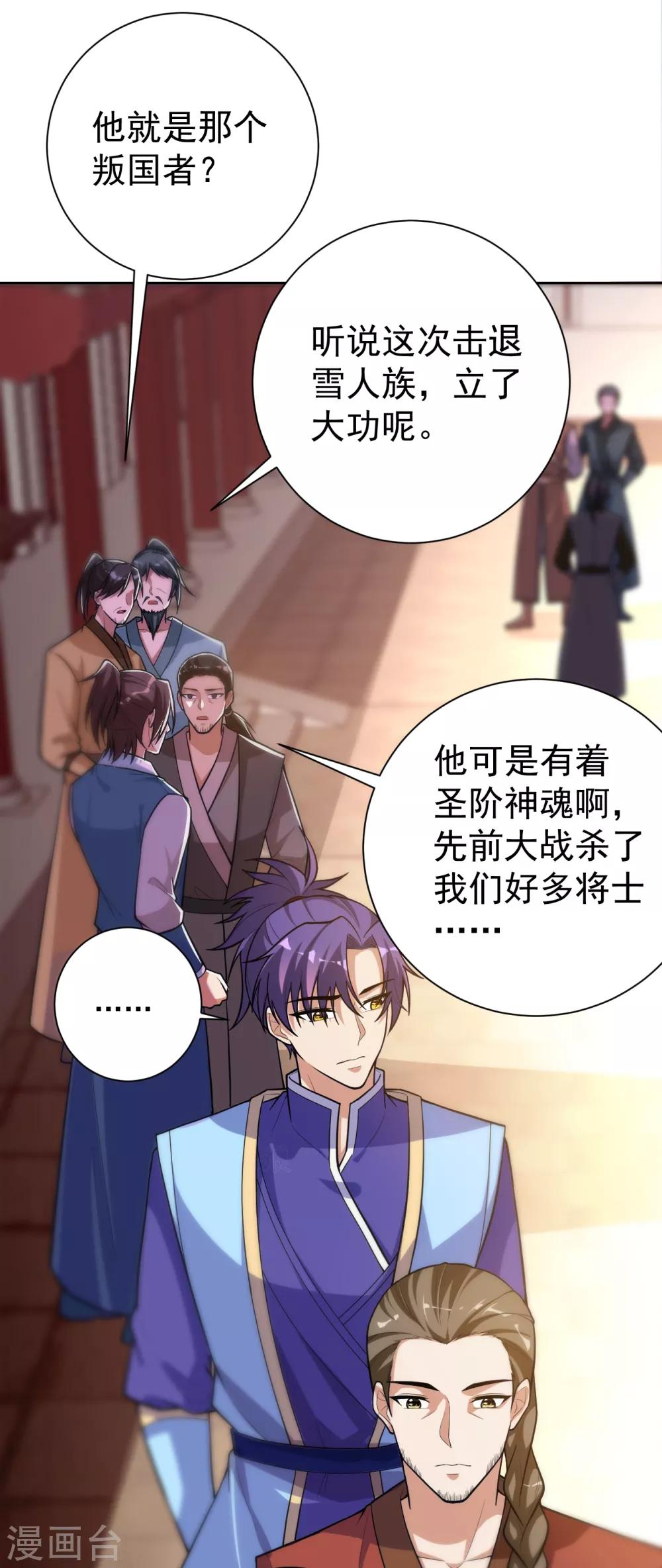 第173话 血红日的拉拢28