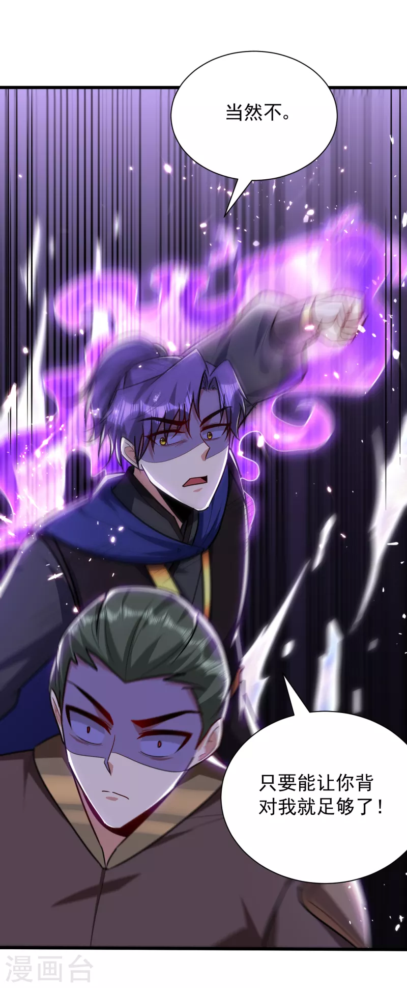 第229话 死到临头还嘴硬！33