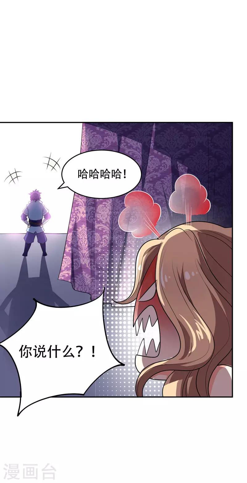第4话 勾引不成25