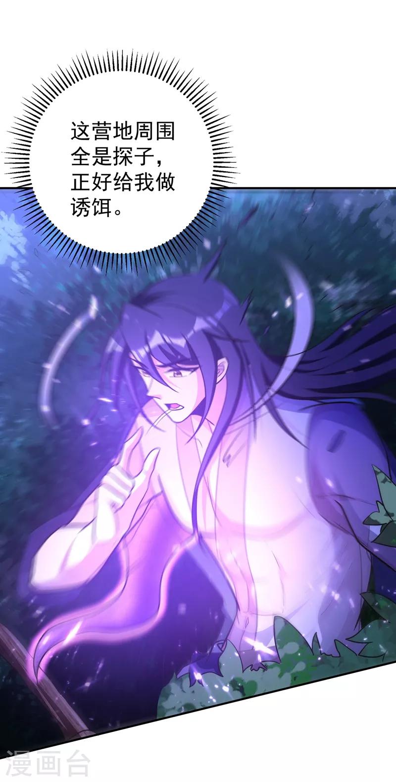 第157话 谁也救不了你们！2
