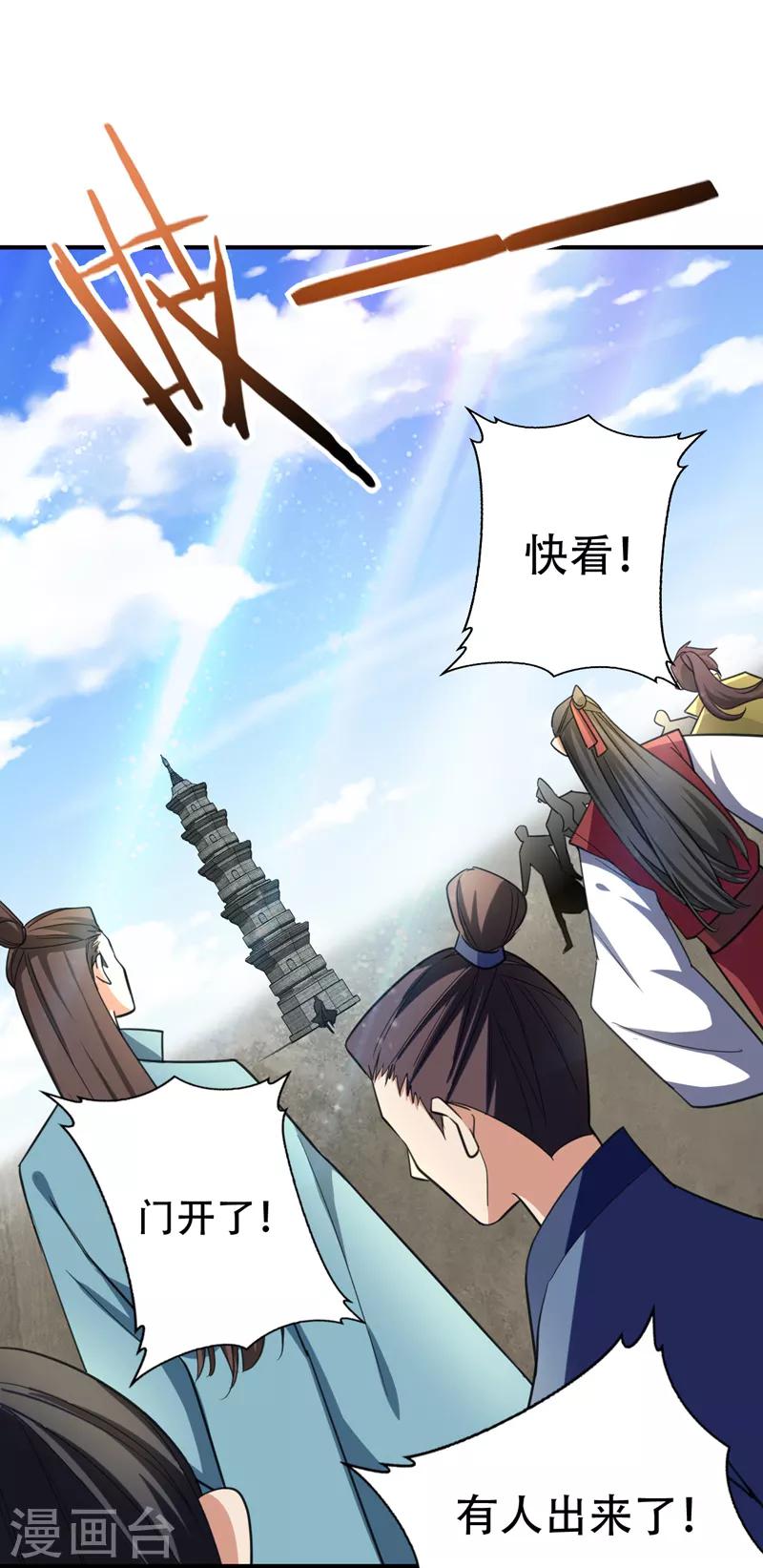 第94话 神魂节开幕！24