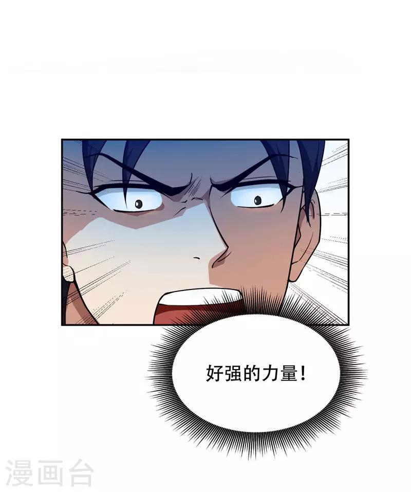 第18话 杀我？我先宰了你！19