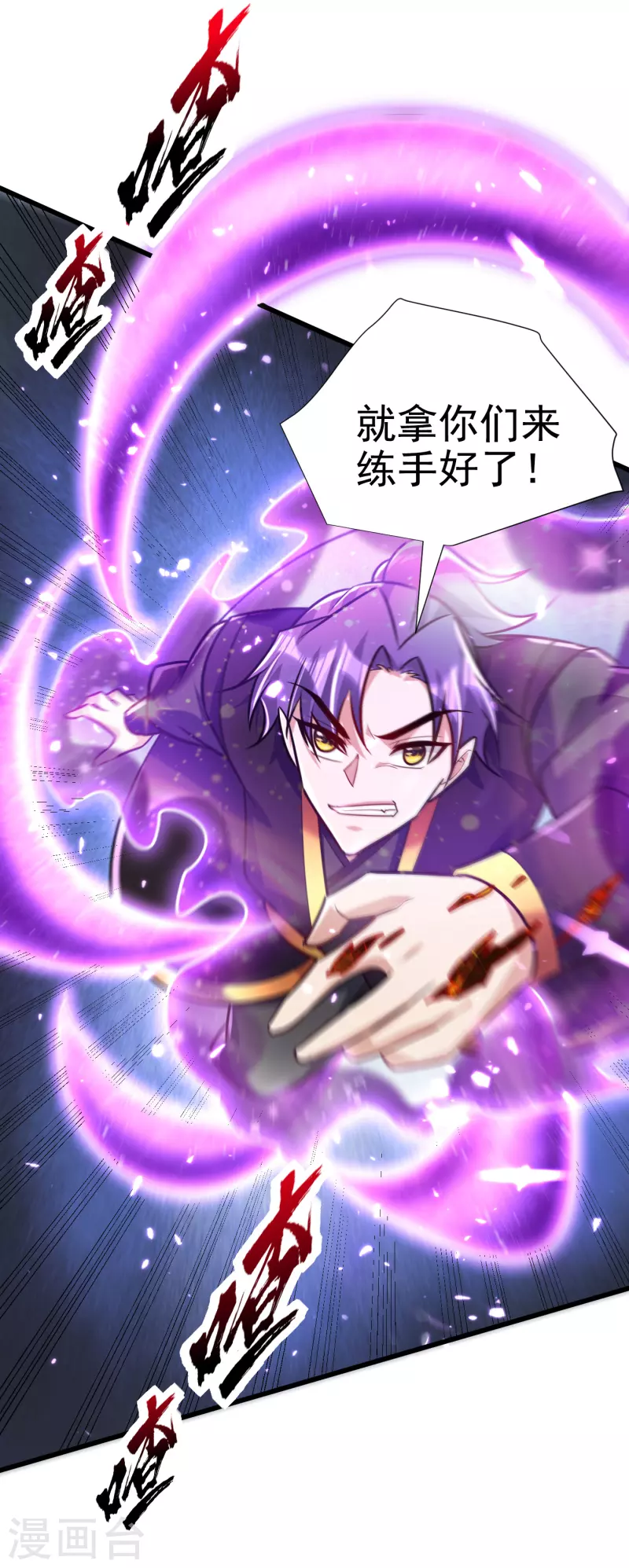第245话 你的命，我要定了！27