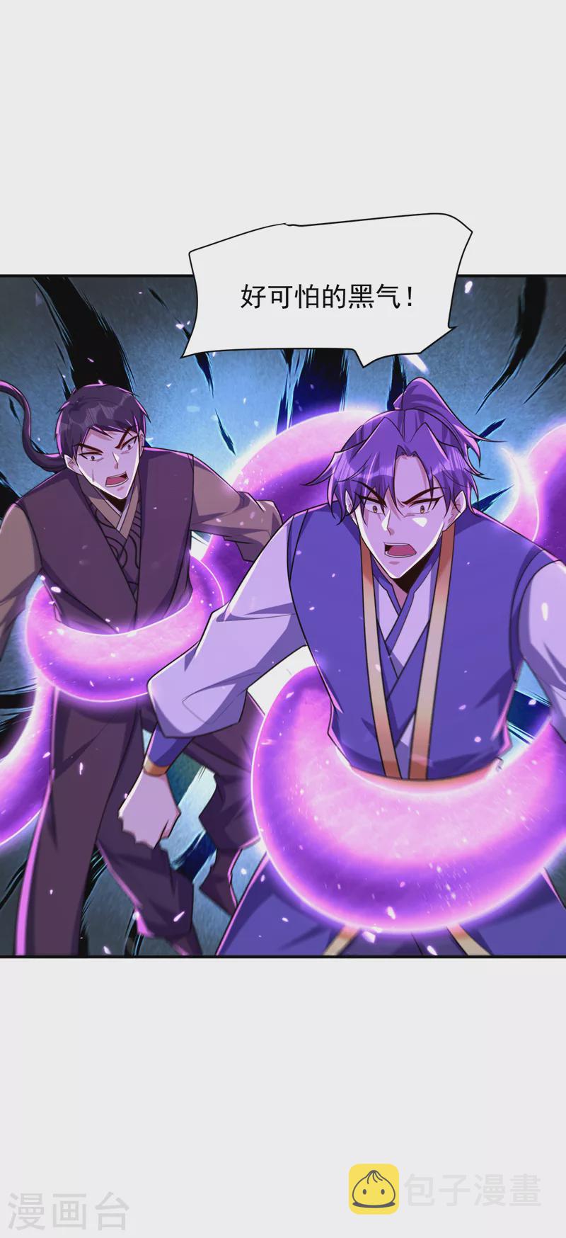 第281话 再现百万年凶兽！19