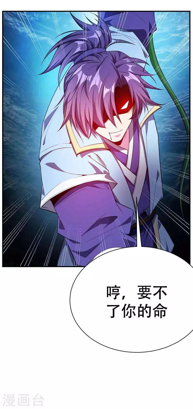 第38话 来地府找我啊！20
