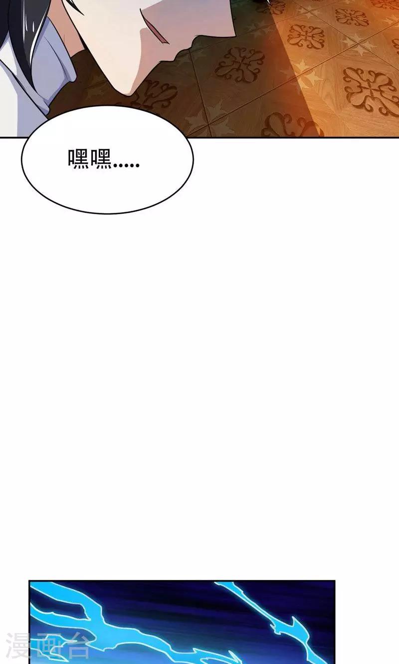 第17话 带你杀出去5