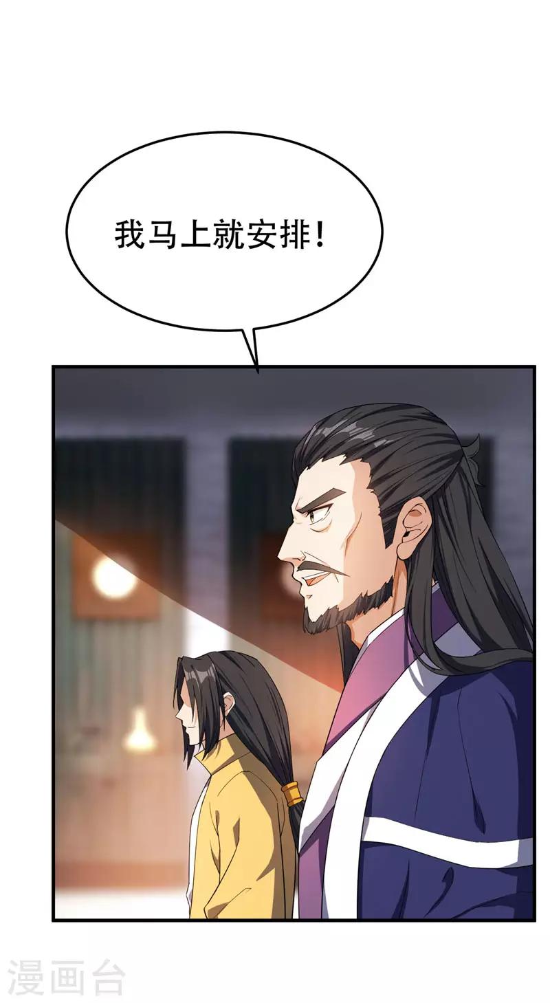 第42话 绝地求生22