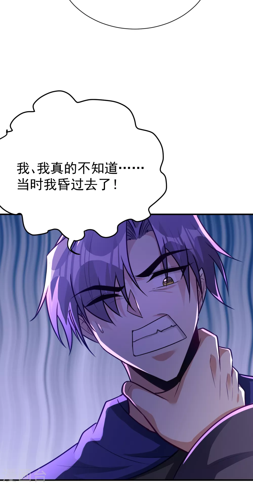第211话 剥离神魂？！23