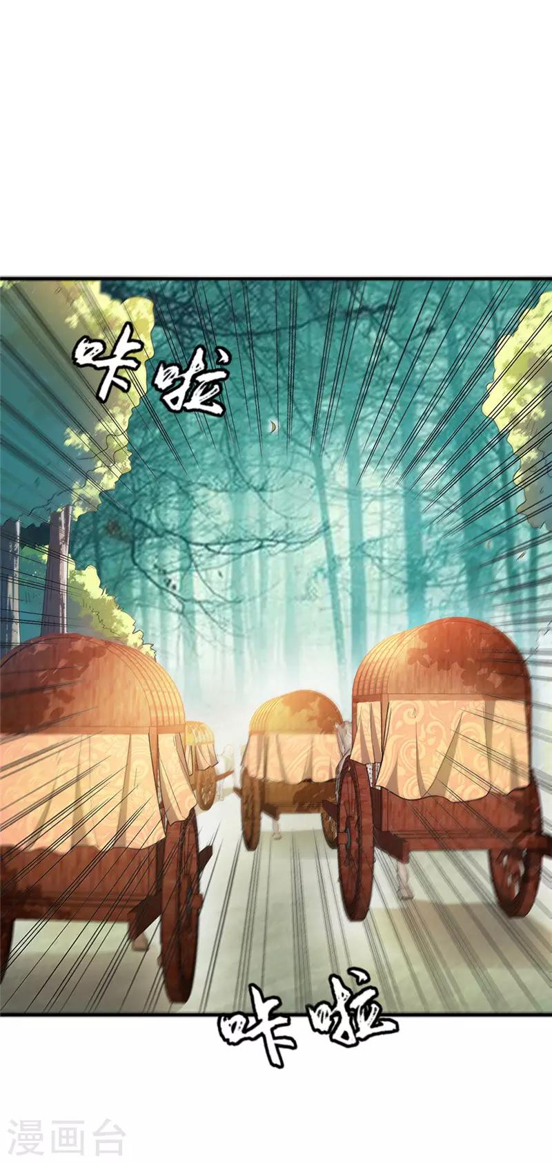 第14话 是柳雅的声音！20