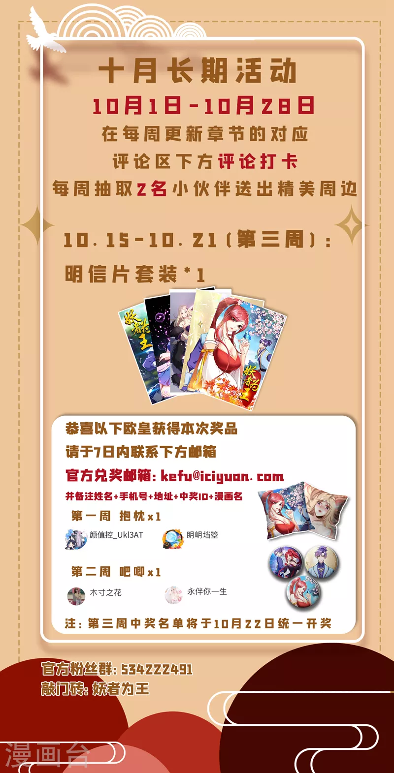 第270话 异宝交易会？！29