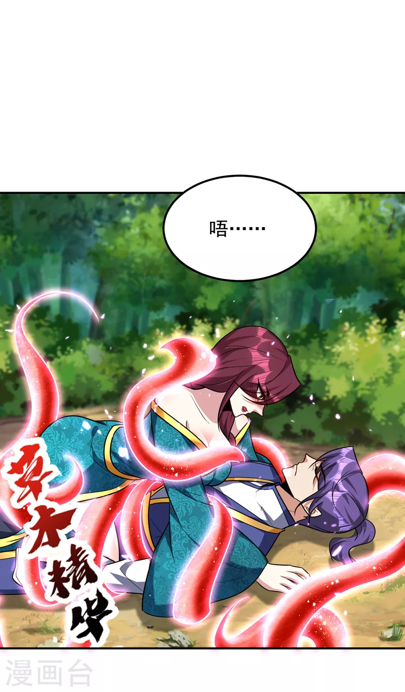第269话 有种……下来打！32