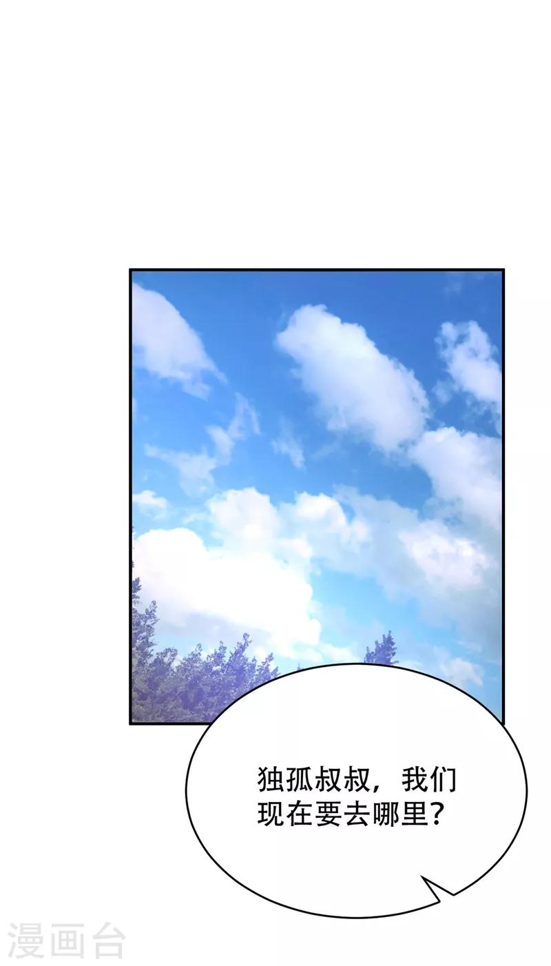 第115话 奇毒黄泉叶！26