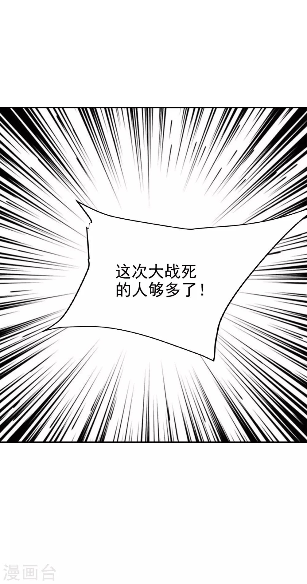 第169话 神魂阁阁主现身！39
