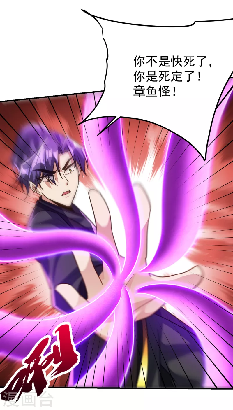 第221话 你死定了！26