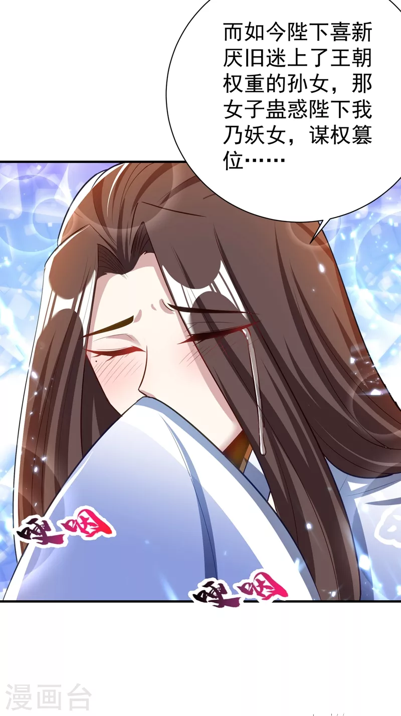 第191话 刺杀羽皇？！4