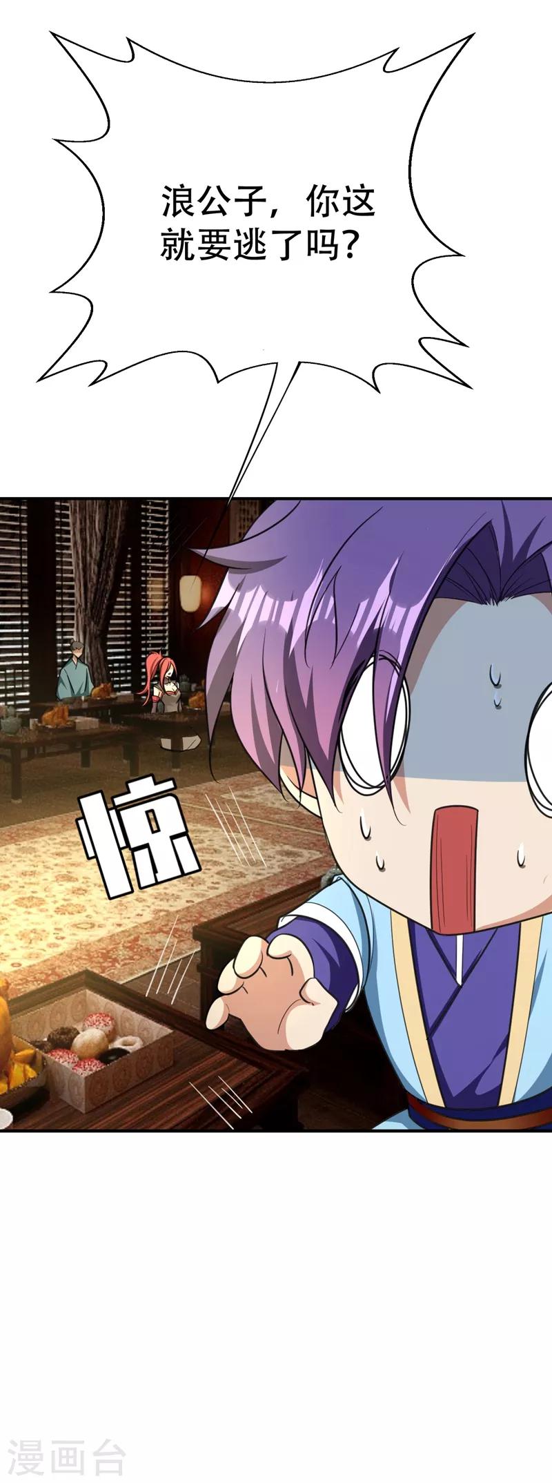 第91话 老李老杜前辈恕罪啊！15