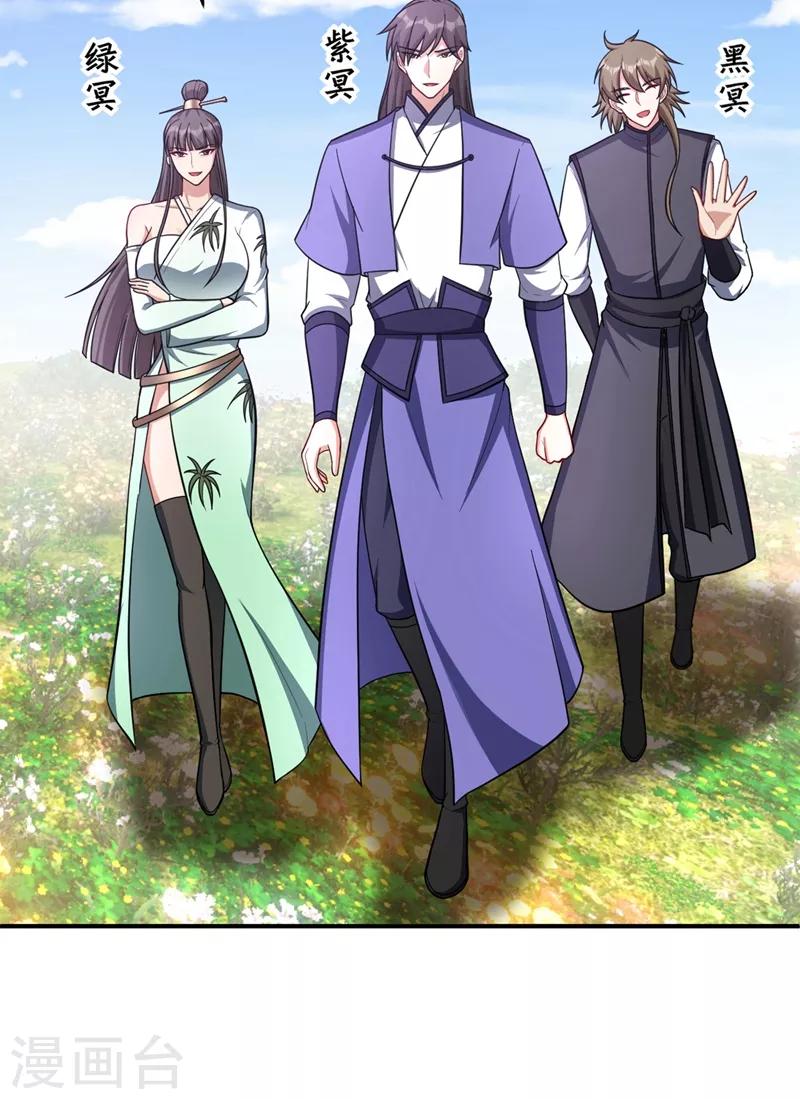 第117话 接地气的隐宗宗主21