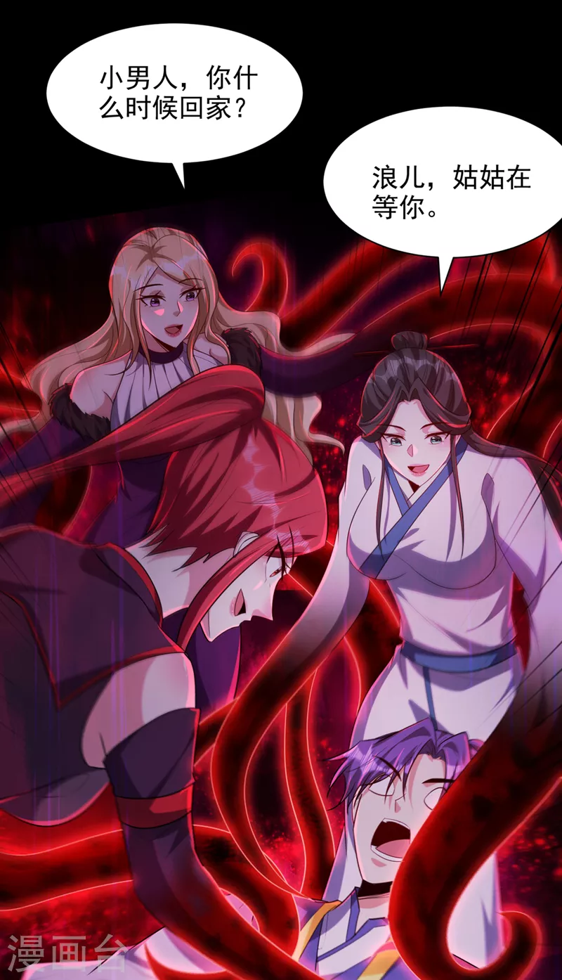 第308话 无情天道消失了？！8