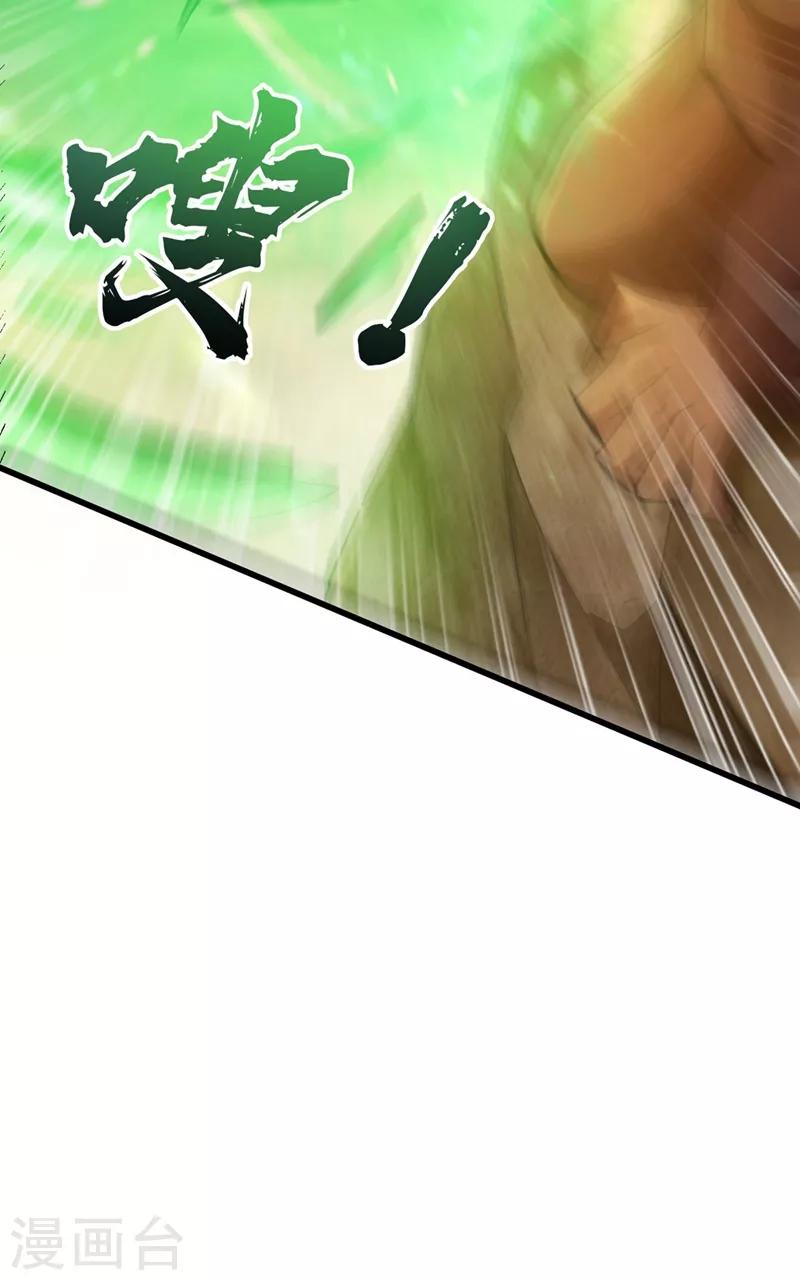 第152话 绝对的力量碾压！17