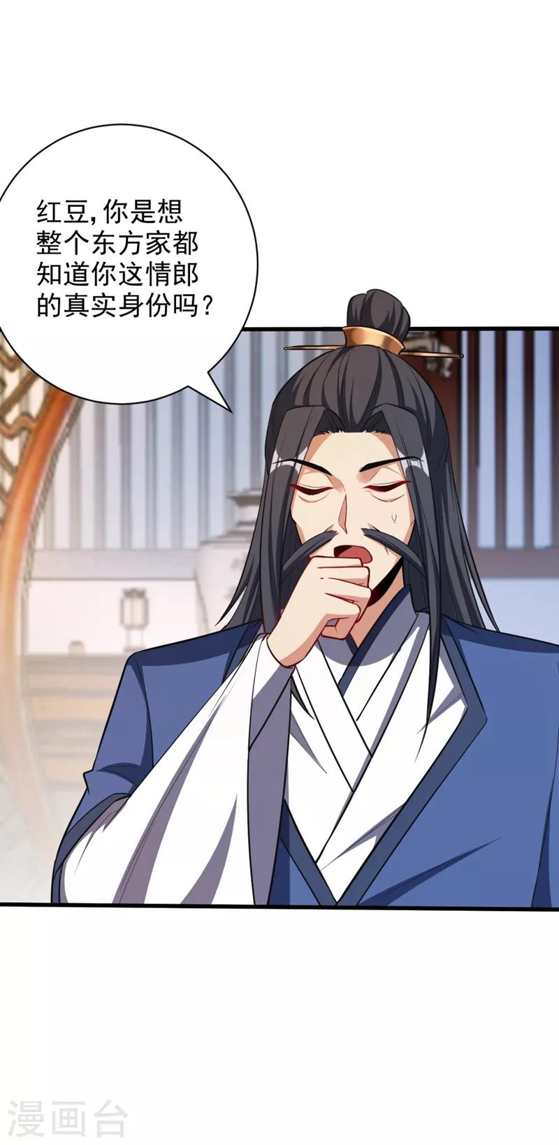 第148话 再遇红豆！12