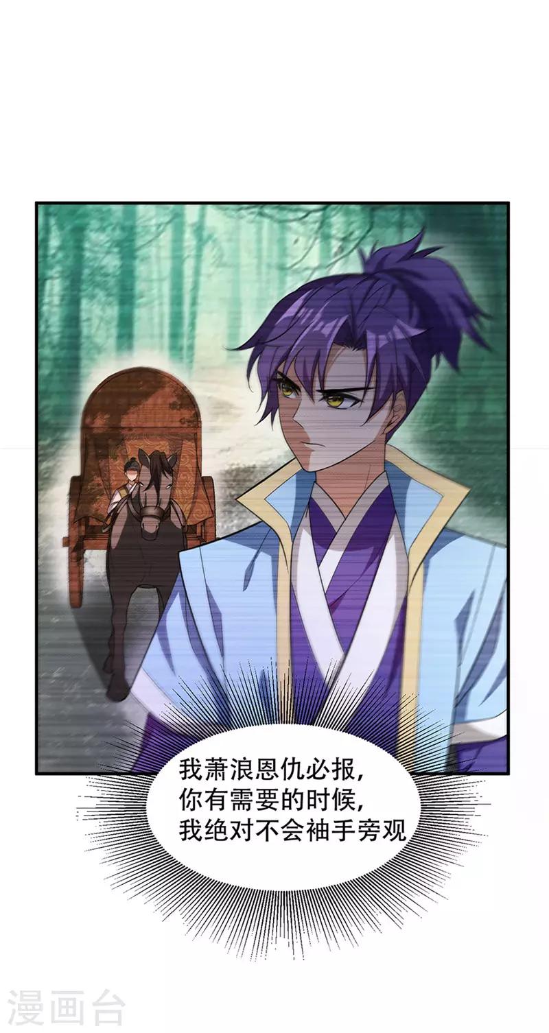 第14话 是柳雅的声音！56