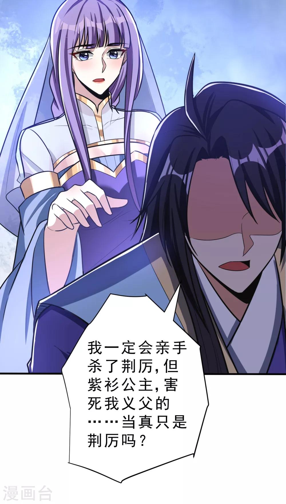 第166话 你们要给我一个交代！34