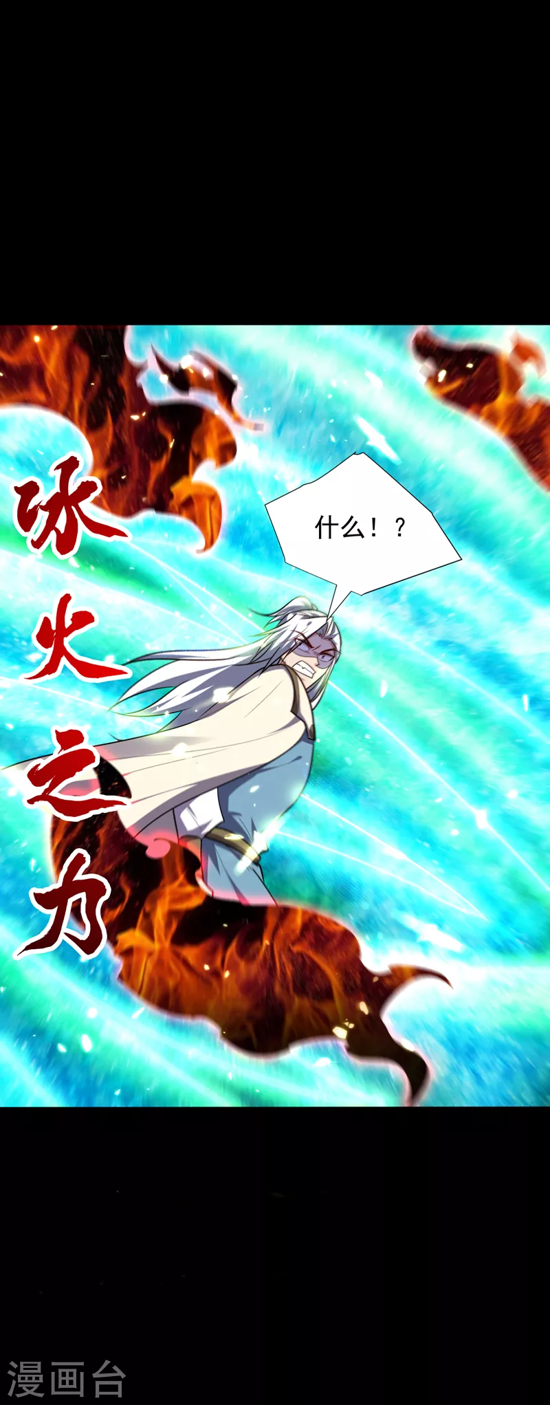 第268话 秒杀天帝境？！17