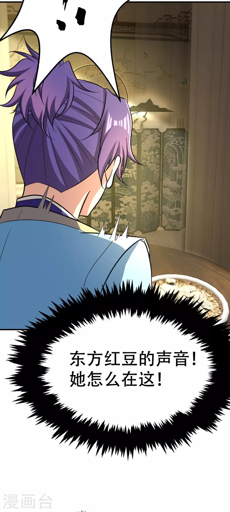 第89话 惊不惊喜？！25