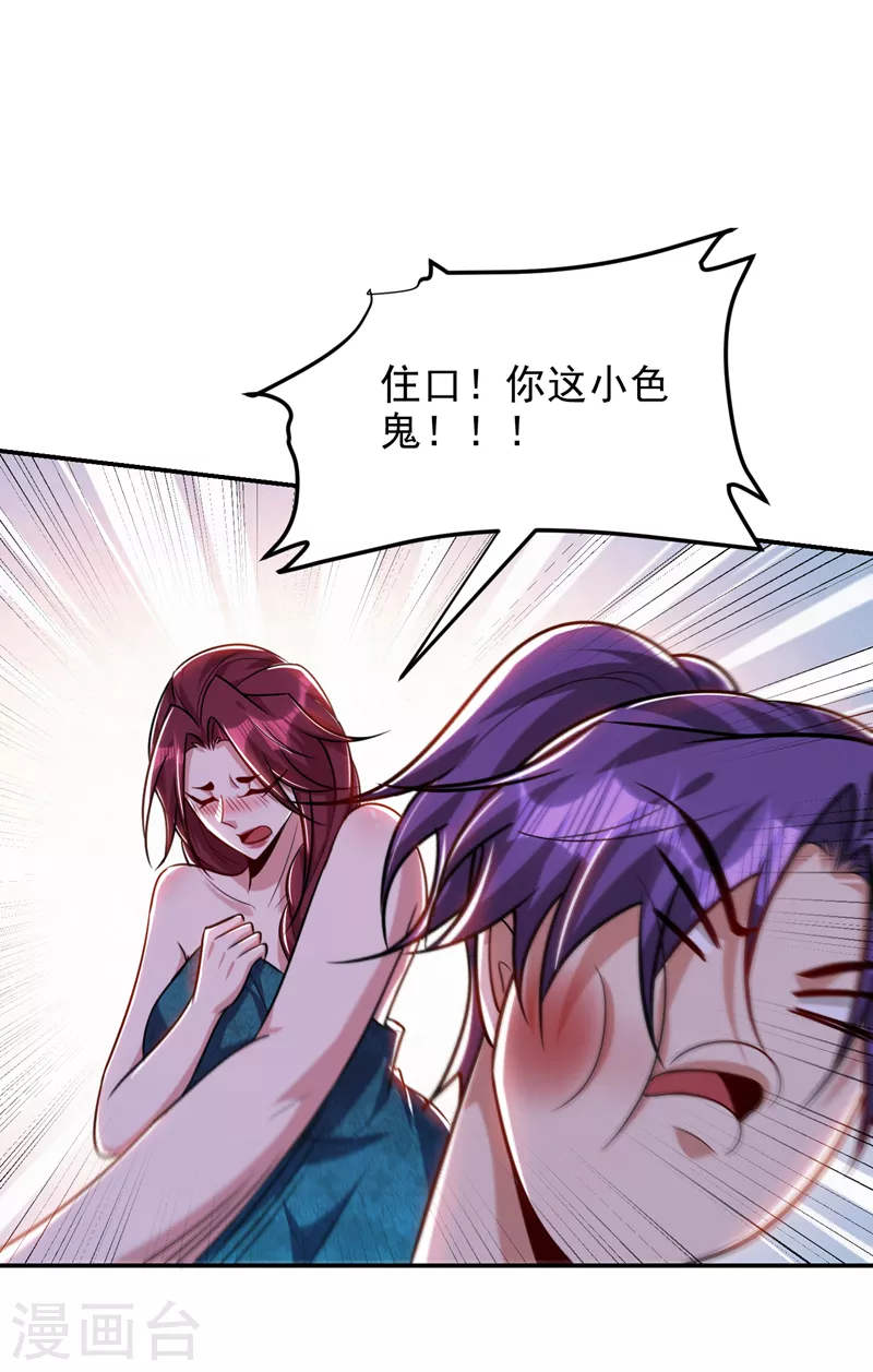 第270话 异宝交易会？！4