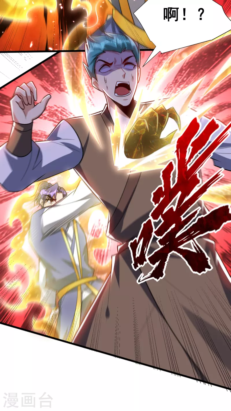 第254话 你怎么有至尊战车？14
