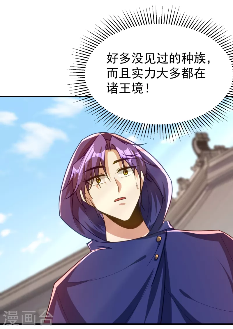 第223话 我需要更多情报！7