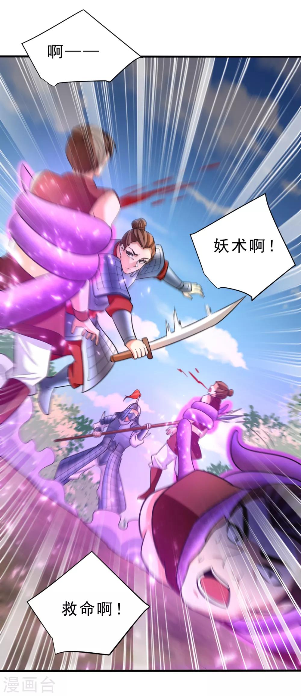 第161话 援军来了！25