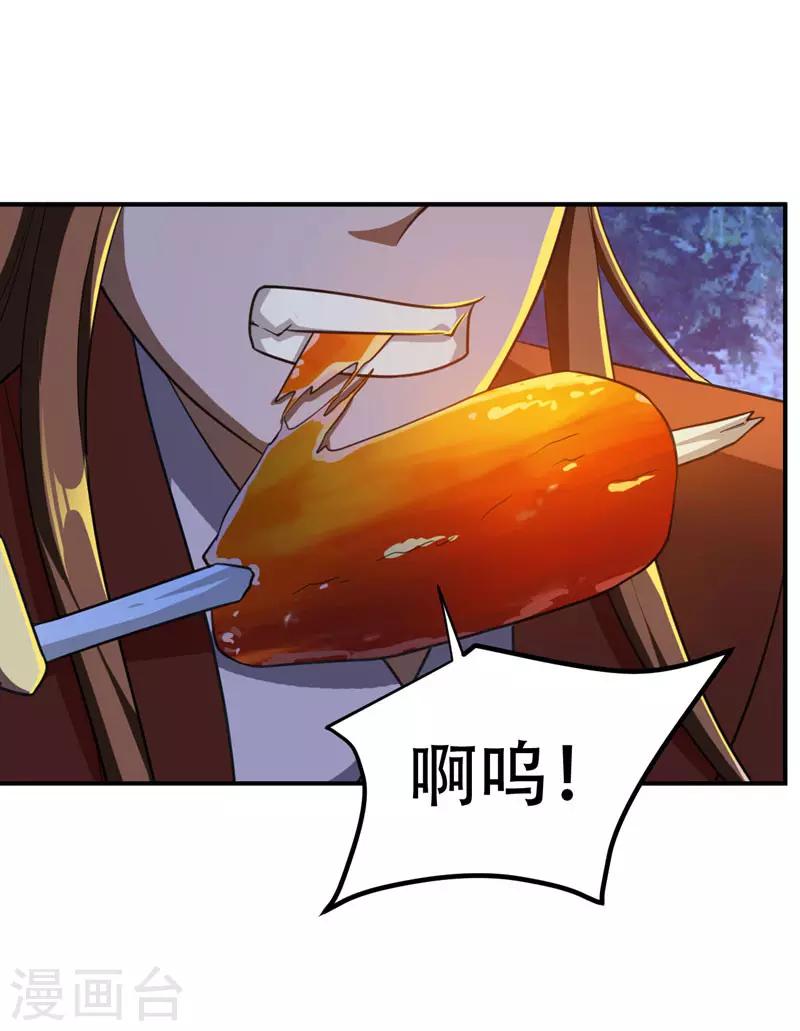 第78话 左鸡公子又来送22