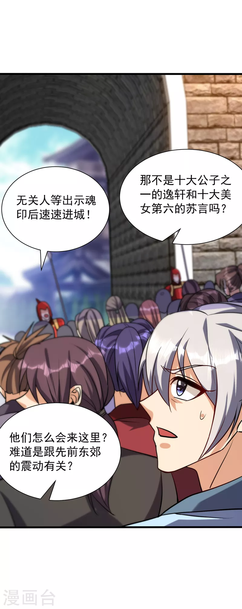 第236话 红豆，是我啊！11