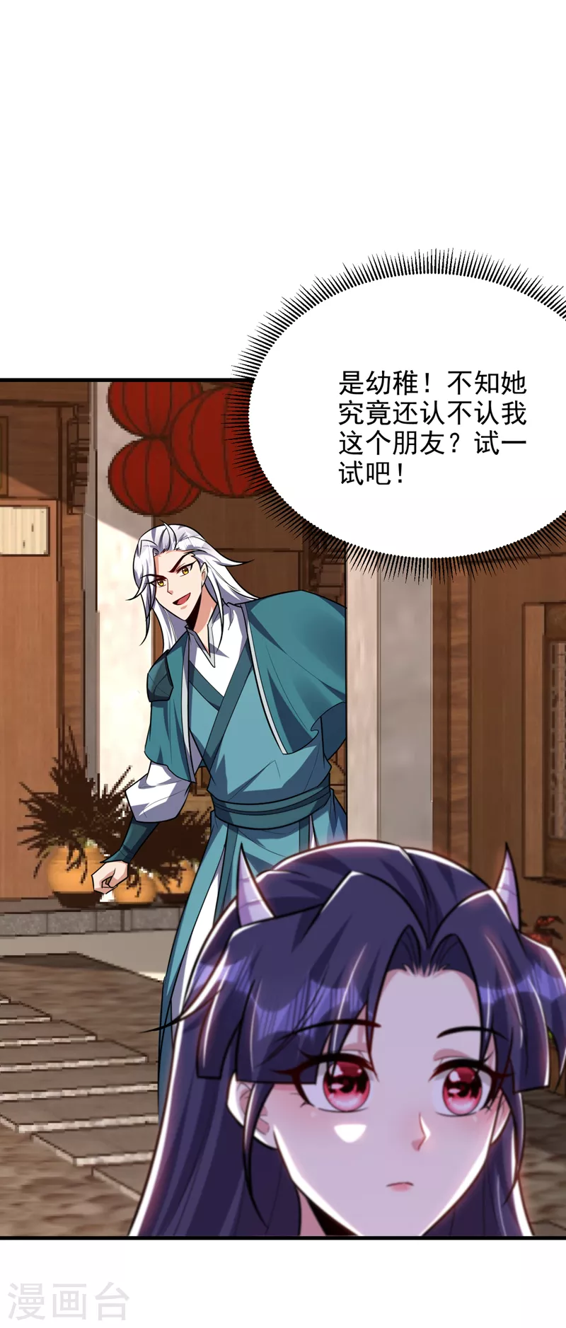 第271话 拍卖会开始！4