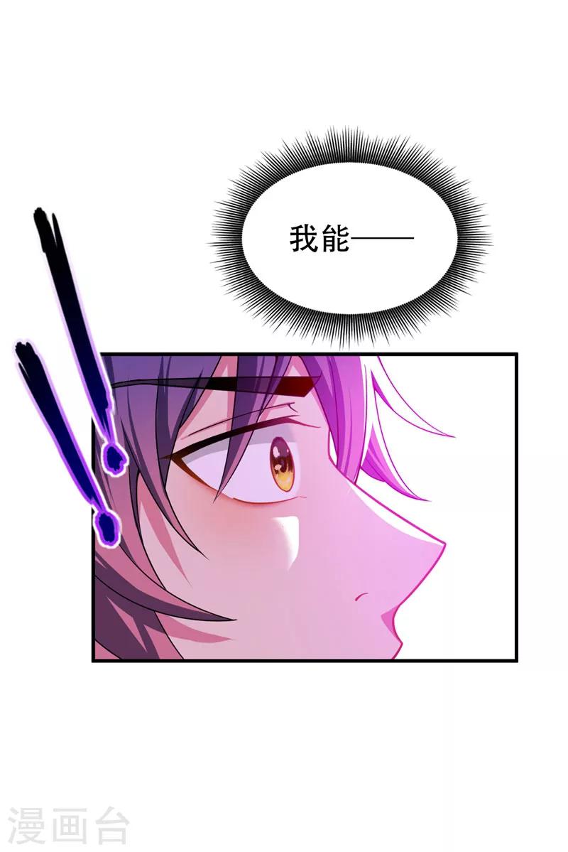 第41话 噩运难逃？29
